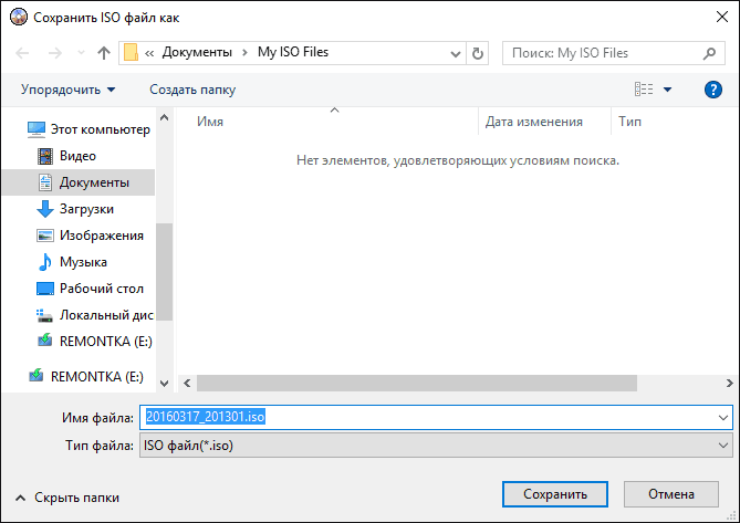 Збереження файлів USB у вигляді ISO