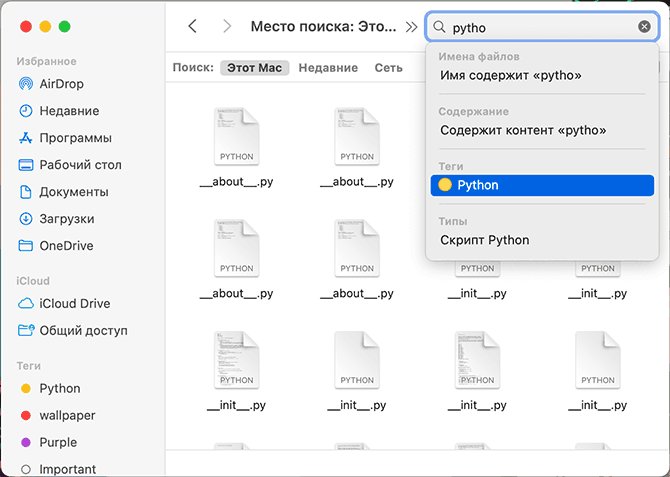 Пошук за тегами у Finder
