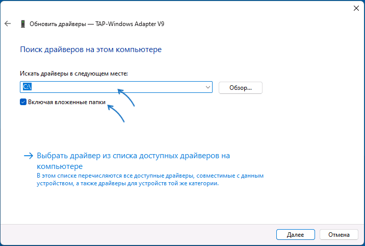 Шукати драйвери на диску C