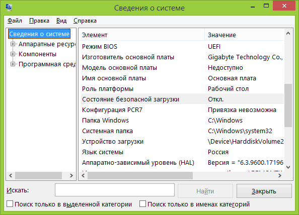Статус Secure Boot у Windows