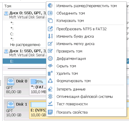 Вибір дії над розділом