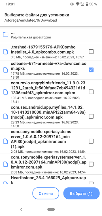 Вибір файлу APKS