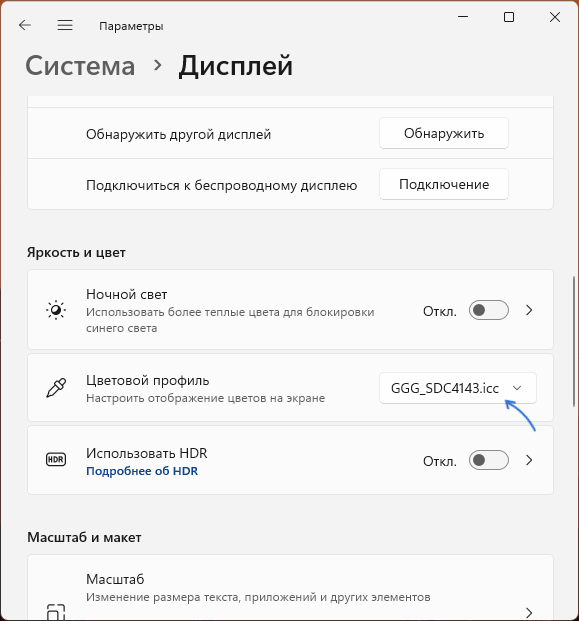 Встановлення профілю за замовчуванням