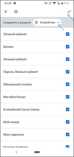 Вибір контактів для перенесення з SIM на телефон