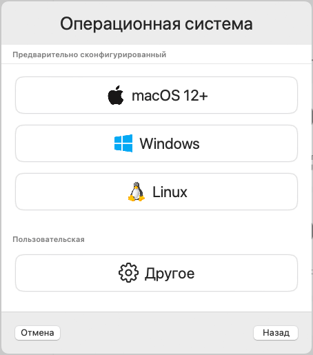 Вибір Windows для установки в UTM
