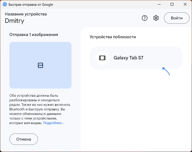 Вибір приймаючого пристрою для швидкої відправки