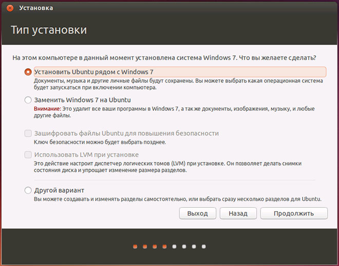 Вибір типу установки Ubuntu