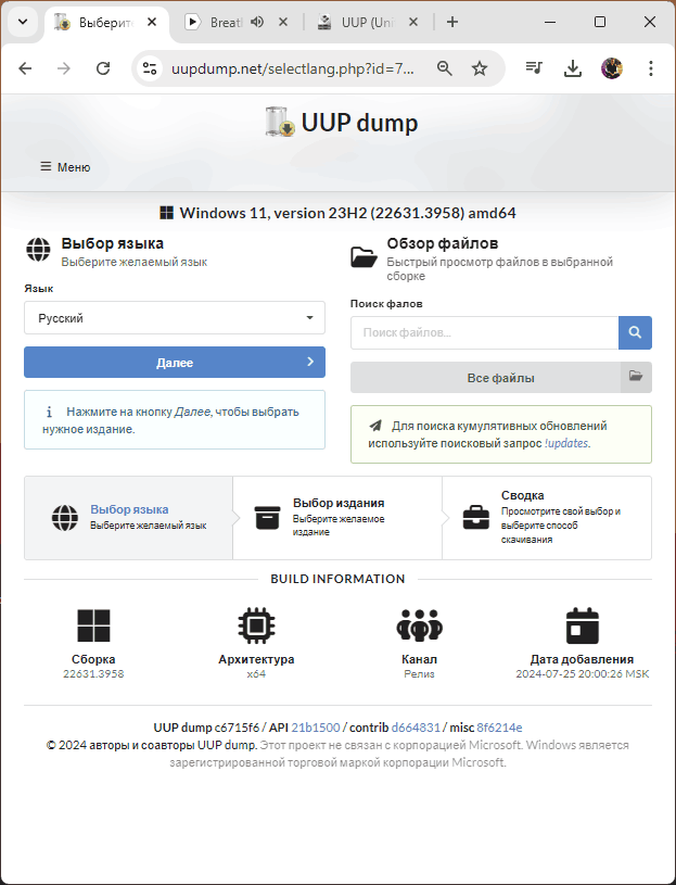 Вибір мови Windows