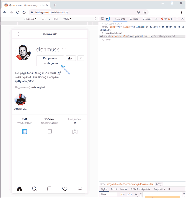 Надіслати повідомлення в директ з комп'ютера через браузер