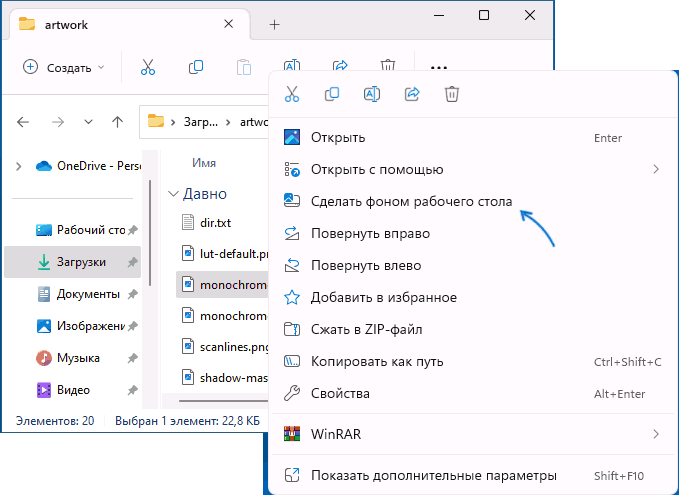 Зробити зображення фоном робочого столу