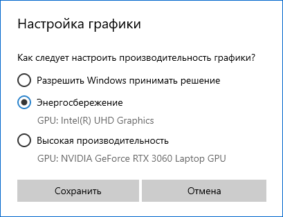 Вибрати стандартну відеокарту для OBS Studio