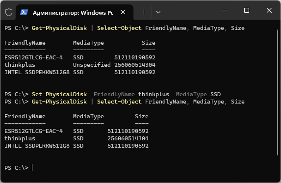 Зміна типу диска в PowerShell