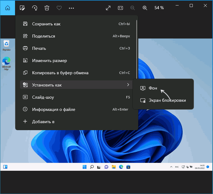 Встановлення шпалер робочого столу у додатку Фотографії
