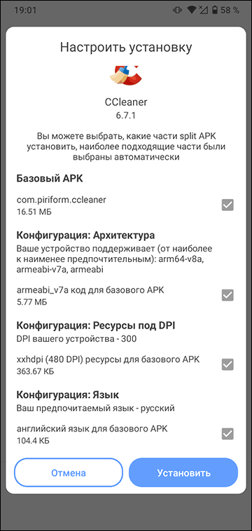 Налаштувати установку APKS