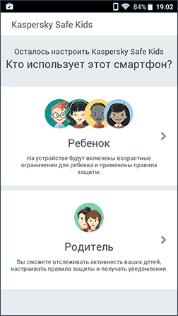 Налаштування батьківського контролю Kaspersky Safe Kids