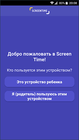 Налаштування батьківського контролю Screen Time