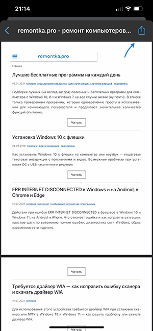 Поділитися в попередньому перегляді друку iPhone