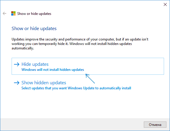 Утиліта Microsoft Show or Hide Updates