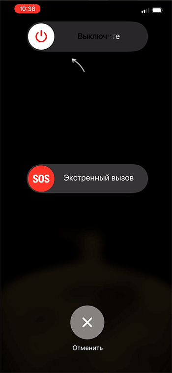 Просте перезавантаження iPhone