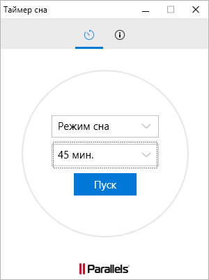 Таймер вимкнення в Parallels Toolbox