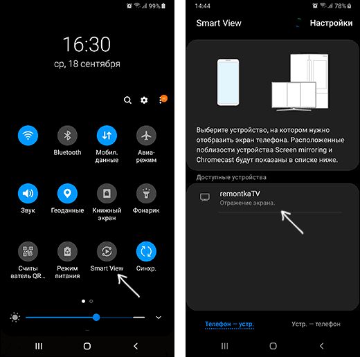 Трансляція зображення з телефону Samsung Galaxy на ТБ