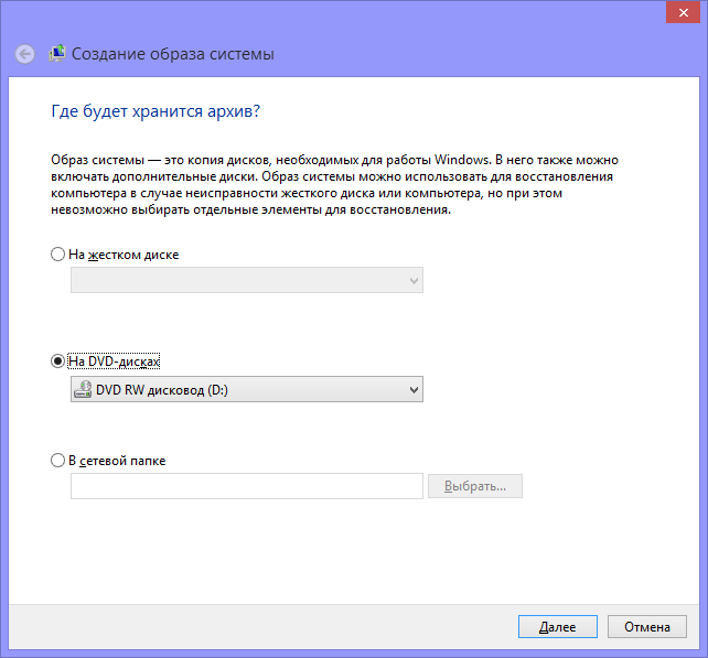 Створення образу системи