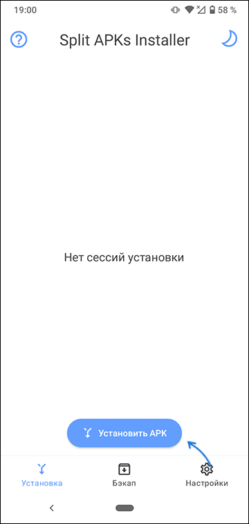 Установка APKS у Split APKs Installer