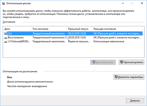 SSD виявлено Windows