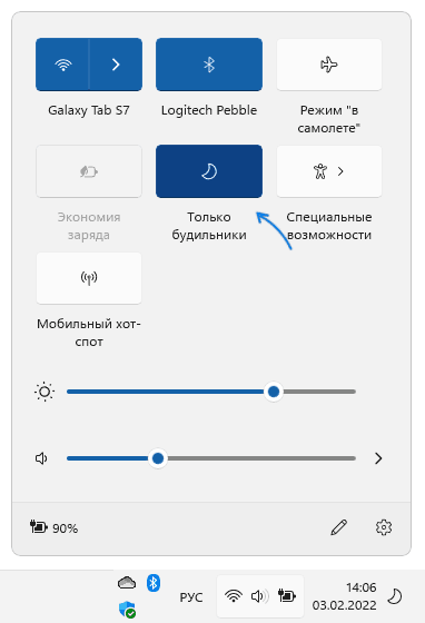Увімкнення фокусування уваги у Windows 11
