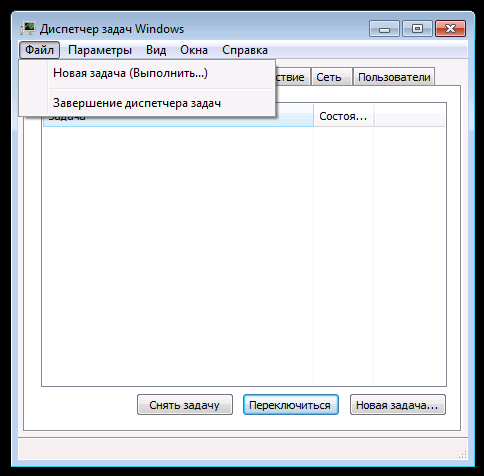 Виконати програму в диспетчері завдань