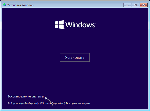 Запуск середовища відновлення Windows 11 із завантажувальної флешки