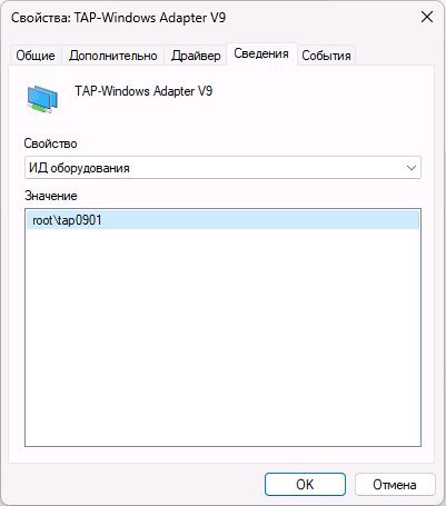 Пристрій tap0901 у диспетчері пристроїв