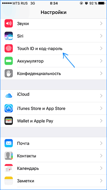 Параметри Touch ID на iPhone