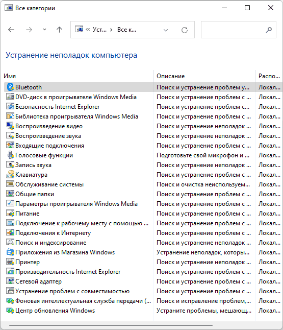 Перегляд всіх категорій усунення несправностей