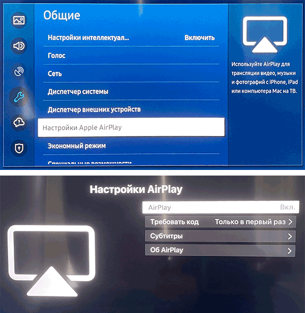 Налаштування AirPlay на телевізорі