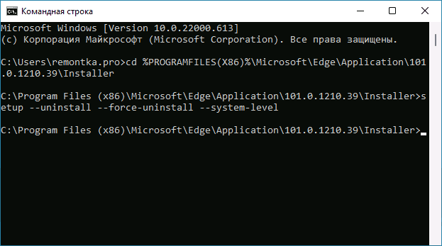 Видалити Microsoft Edge у командному рядку Windows 11