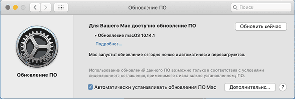 Параметри оновлень Mac