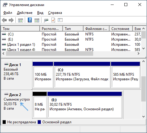 Номер флешки в управлінні дисками