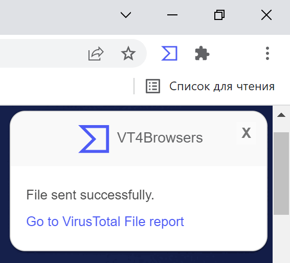 Повідомлення про відправлення файлу в VirusTotal