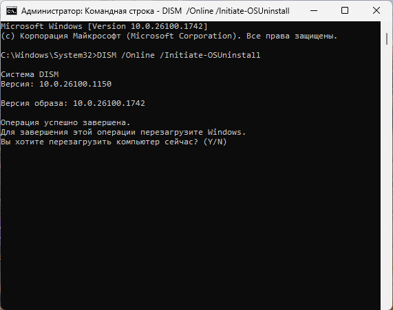Повернення до попередньої версії в командному рядку