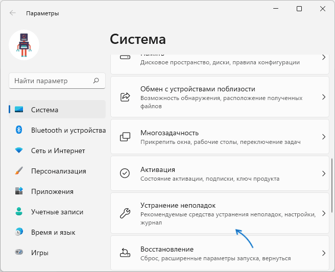 Усунення неполадок у параметрах Windows 11
