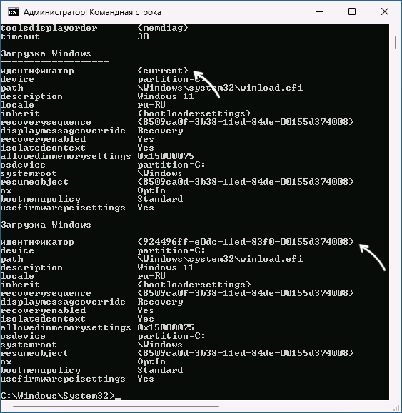Ідентифікатори пунктів завантаження Windows
