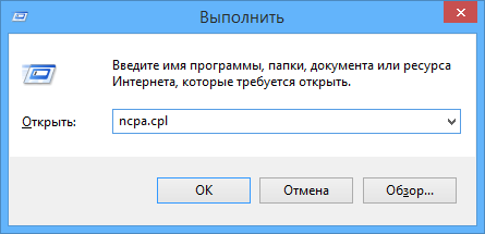Швидке відображення списку підключень Windows