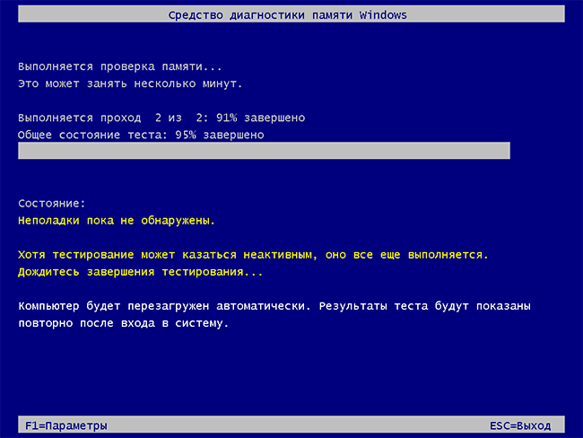 Процес перевірки пам'яті Windows