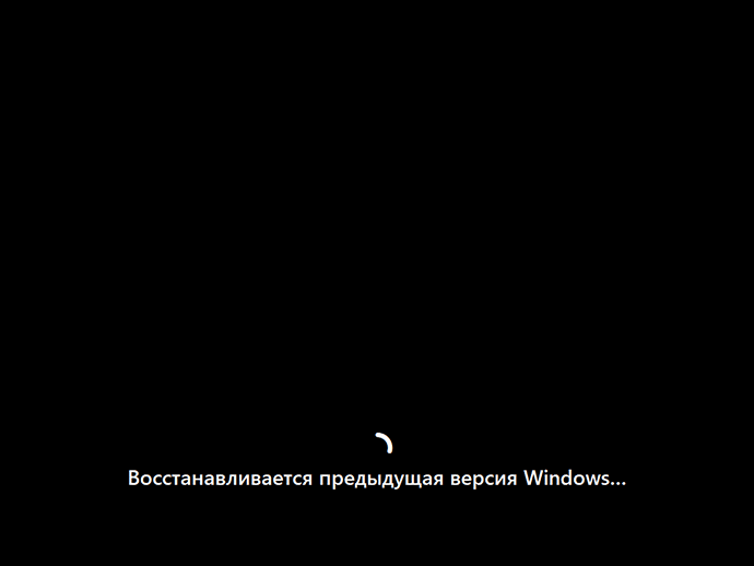 Виконується установка попередньої версії Windows