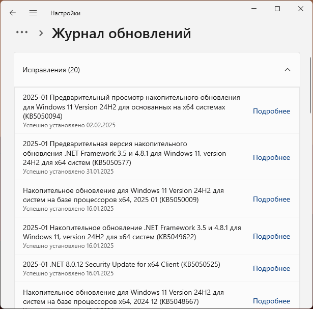 Попередній перегляд накопичувального оновлення в журналі оновлень