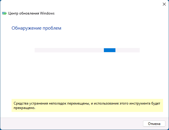Виправлення помилок центру оновлень