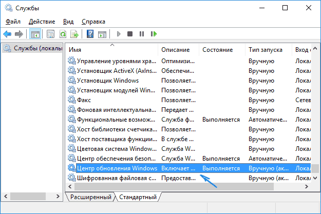 Служба центру оновлень Windows