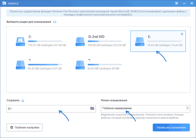 Відновлення файлів за допомогою Microsoft Windows File Recovery