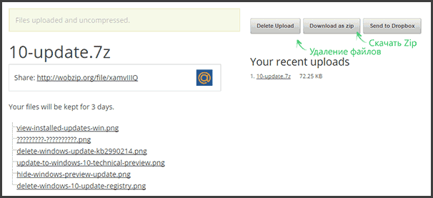 Розпакований архів Wobzip